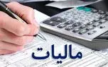 فراخوان بزرگ مالیاتی/ مردم آماده باشید برای تغییرات جدید 1 d981d8b1d8a7d8aed988d8a7d986 d8a8d8b2d8b1daaf d985d8a7d984db8cd8a7d8aadb8c d985d8b1d8afd985 d8a2d985d8a7d8afd987 d8a8d8a7d8b4db8cd8af 680fee0395536