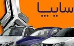 فروش اینترنتی محصولات سایپا آغاز شد / ثبتنام از ۸ اردیبهشت ! 1 d981d8b1d988d8b4 d8a7db8cd986d8aad8b1d986d8aadb8c d985d8add8b5d988d984d8a7d8aa d8b3d8a7db8cd9bed8a7 d8a2d8bad8a7d8b2 d8b4d8af d8abd8a8 680d2eca95aeb