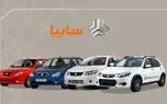 فروش ویژه سایپا با شرایط جذاب برای متقاضیان عادی! 1 d981d8b1d988d8b4 d988db8cda98d987 d8b3d8a7db8cd9bed8a7 d8a8d8a7 d8b4d8b1d8a7db8cd8b7 d8acd8b0d8a7d8a8 d8a8d8b1d8a7db8c d985d8aad982d8a7 680da06e93ad1