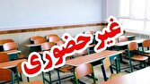 فعالیت مدارس منطقه سیستان روز سهشنبه غیرحضوری شد 1 d981d8b9d8a7d984db8cd8aa d985d8afd8a7d8b1d8b3 d985d986d8b7d982d987 d8b3db8cd8b3d8aad8a7d986 d8b1d988d8b2 d8b3d987d8b4d986d8a8d987 680fc7956cc8e