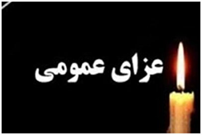 فوری/ اعلام ۷ روز عزای عمومی در این کشور 1 d981d988d8b1db8c d8a7d8b9d984d8a7d985 dbb7 d8b1d988d8b2 d8b9d8b2d8a7db8c d8b9d985d988d985db8c d8afd8b1 d8a7db8cd986 daa9d8b4d988d8b1 68065ca30de59