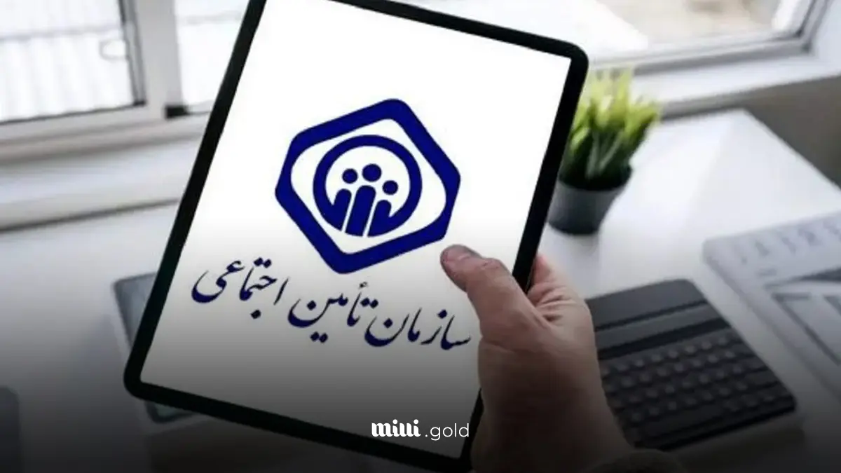 فوری / بخشنامه جدید تأمین اجتماعی بازنشستگان ابلاغ شد 1 d981d988d8b1db8c d8a8d8aed8b4d986d8a7d985d987 d8acd8afdb8cd8af d8aad8a3d985db8cd986 d8a7d8acd8aad985d8a7d8b9db8c d8a8d8a7d8b2d986d8b4 6808655682571