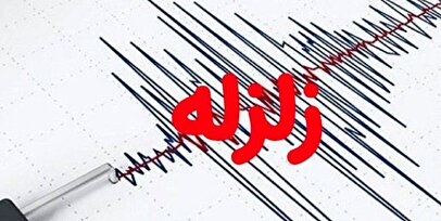 فوری/ زلزله شدید در همسایگی ایران 1 d981d988d8b1db8c d8b2d984d8b2d984d987 d8b4d8afdb8cd8af d8afd8b1 d987d985d8b3d8a7db8cdaafdb8c d8a7db8cd8b1d8a7d986 6804bafd4aacf