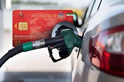 فوری / زمان شارژ سهمیه بنزین اردیبهشت ماه اعلام شد 1 d981d988d8b1db8c d8b2d985d8a7d986 d8b4d8a7d8b1da98 d8b3d987d985db8cd987 d8a8d986d8b2db8cd986 d8a7d8b1d8afdb8cd8a8d987d8b4d8aa d985d8a7 6803a91f5cced