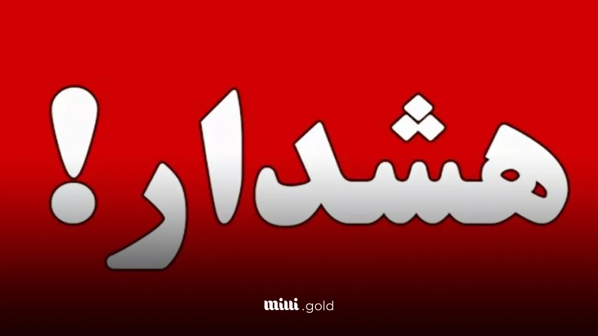 فوری/ مصرف این خوراکی ممنوع شد 1 d981d988d8b1db8c d985d8b5d8b1d981 d8a7db8cd986 d8aed988d8b1d8a7daa9db8c d985d985d986d988d8b9 d8b4d8af 68039e31005c1