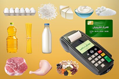 فوری/ واریز یارانه کالابرگ در اردیبهشت ۱۴۰۴ منتفی شد؟ 1 d981d988d8b1db8c d988d8a7d8b1db8cd8b2 db8cd8a7d8b1d8a7d986d987 daa9d8a7d984d8a7d8a8d8b1daaf d8afd8b1 d8a7d8b1d8afdb8cd8a8d987d8b4d8aa 6807e1c5950b8
