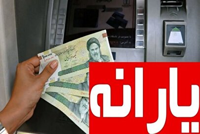 فوری/ چرا یارانه نقدی فروردین ۱۴۰۴ واریز نشد؟ 1 d981d988d8b1db8c da86d8b1d8a7 db8cd8a7d8b1d8a7d986d987 d986d982d8afdb8c d981d8b1d988d8b1d8afdb8cd986 dbb1dbb4dbb0dbb4 d988d8a7d8b1db8c 680480a3c33ae
