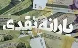 فوری؛ واریز یارانه ۱.۲ میلیون تومانی سهم خانوارهای ۳ و ۴ نفره | خبر مهم از دهک بندی یارانه ای جدید 1 d981d988d8b1db8cd89b d988d8a7d8b1db8cd8b2 db8cd8a7d8b1d8a7d986d987 dbb1 dbb2 d985db8cd984db8cd988d986 d8aad988d985d8a7d986db8c d8b3d987 680cfe3e48c58
