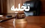 قانون جدید تخلیه مستاجر در سال 1404/ مهلت قانونی بعد از دریافت حکم چقدر است؟ 1 d982d8a7d986d988d986 d8acd8afdb8cd8af d8aad8aed984db8cd987 d985d8b3d8aad8a7d8acd8b1 d8afd8b1 d8b3d8a7d984 1404 d985d987d984d8aa d982d8a7 6810c90f5a5ed