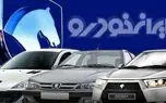قبل از ثبت نام در طرح جدید ایران خودرو این نکات مهم را از دست ندهید! 1 d982d8a8d984 d8a7d8b2 d8abd8a8d8aa d986d8a7d985 d8afd8b1 d8b7d8b1d8ad d8acd8afdb8cd8af d8a7db8cd8b1d8a7d986 d8aed988d8afd8b1d988 d8a7 680aa33da2be5
