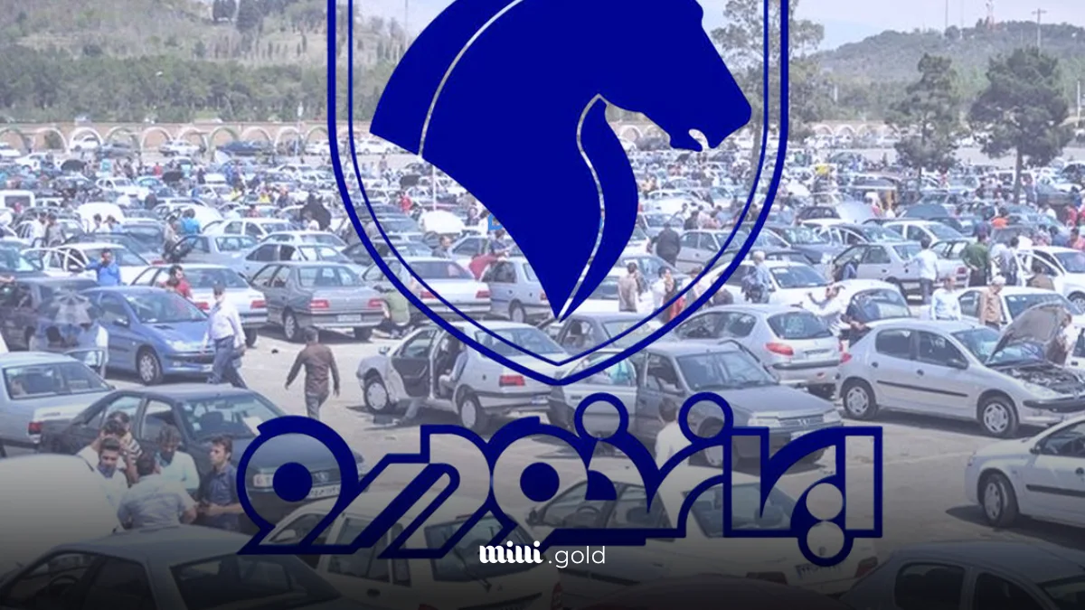 قرعهکشی محصولات ایرانخودرو با تحویل ۹۰ روزه ۷ اردیبهشت آغاز شد 1 d982d8b1d8b9d987daa9d8b4db8c d985d8add8b5d988d984d8a7d8aa d8a7db8cd8b1d8a7d986d8aed988d8afd8b1d988 d8a8d8a7 d8aad8add988 680dd74c3123c