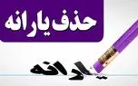 قطع یارانه نقدی ۱۸ میلیون ایرانی آغاز شد؛ این افراد در لیست سیاه هستند! 1 d982d8b7d8b9 db8cd8a7d8b1d8a7d986d987 d986d982d8afdb8c dbb1dbb8 d985db8cd984db8cd988d986 d8a7db8cd8b1d8a7d986db8c d8a2d8bad8a7d8b2 d8b4 68035b1e9e503
