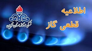 قطعی گاز در روستای مشعلدار 1 d982d8b7d8b9db8c daafd8a7d8b2 d8afd8b1 d8b1d988d8b3d8aad8a7db8c d985d8b4d8b9d984d8afd8a7d8b1 6806005f79c38