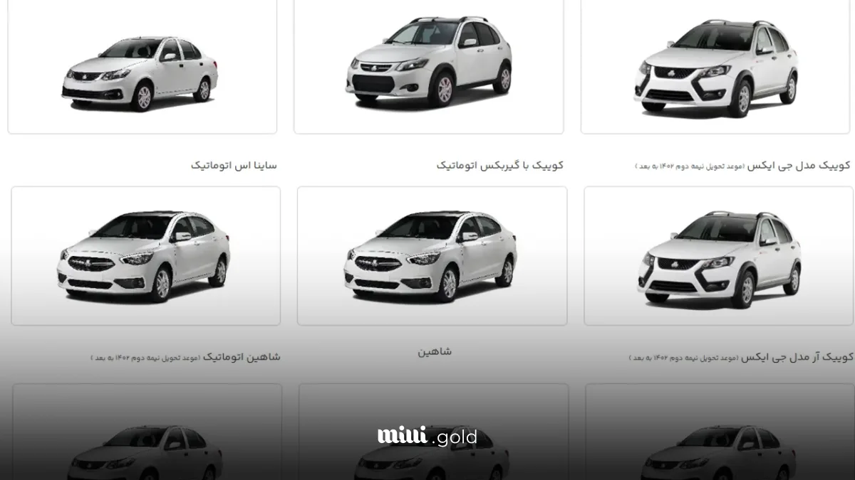 قیمت خودروهای اتومات سایپا در بازار ۳ اردیبهشت ۱۴۰۴/شاهین پلاس در صدر، ساینا S در کف قیمتی 1 d982db8cd985d8aa d8aed988d8afd8b1d988d987d8a7db8c d8a7d8aad988d985d8a7d8aa d8b3d8a7db8cd9bed8a7 d8afd8b1 d8a8d8a7d8b2d8a7d8b1 dbb3 d8a7 6808e5bb15bd8