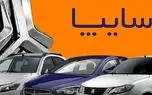 قیمت روز خودروهای سایپا در ۶ اردیبهشت ۱۴۰۴؛ ارزانترین سواری کدام است؟ 1 d982db8cd985d8aa d8b1d988d8b2 d8aed988d8afd8b1d988d987d8a7db8c d8b3d8a7db8cd9bed8a7 d8afd8b1 dbb6 d8a7d8b1d8afdb8cd8a8d987d8b4d8aa dbb1 680c9907d72b4