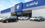 قیمت محصولات ایرانخودرو امروز ۱ اردیبهشت ۱۴۰۴/ خودروی محبوب ارزان شد +جدولل 1 d982db8cd985d8aa d985d8add8b5d988d984d8a7d8aa d8a7db8cd8b1d8a7d986d8aed988d8afd8b1d988 d8a7d985d8b1d988d8b2 dbb1 d8a7d8b1d8afdb8c 680633df44729