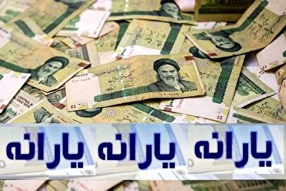 لیست خانوارهای حذفشده از یارانه نقدی منتشر شد 1 d984db8cd8b3d8aa d8aed8a7d986d988d8a7d8b1d987d8a7db8c d8add8b0d981d8b4d8afd987 d8a7d8b2 db8cd8a7d8b1d8a7d986d987 d986d982d8afdb8c 680b542d0dfe6