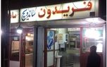 منوی عجیب یک فستفود که باورکردنی نیست! 1 d985d986d988db8c d8b9d8acdb8cd8a8 db8cdaa9 d981d8b3d8aad981d988d8af daa9d987 d8a8d8a7d988d8b1daa9d8b1d8afd986db8c d986db8cd8b3 68061ab2b670f