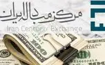 نرخ ارزهای توافقی اعلام شد / دلار چند؟ 1 d986d8b1d8ae d8a7d8b1d8b2d987d8a7db8c d8aad988d8a7d981d982db8c d8a7d8b9d984d8a7d985 d8b4d8af d8afd984d8a7d8b1 da86d986d8afd89f 680f2b71966cf