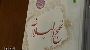 نوآوری در تدریس نهج البلاغه + فیلم 1 d986d988d8a2d988d8b1db8c d8afd8b1 d8aad8afd8b1db8cd8b3 d986d987d8ac d8a7d984d8a8d984d8a7d8bad987 d981db8cd984d985 6808ae59b14be
