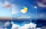 هشدار نارنجی بارندگی و و هشدار زرد وزش باد برای امروز و فردا صادر شد + کارشناس هواشناسی 1 d987d8b4d8afd8a7d8b1 d986d8a7d8b1d986d8acdb8c d8a8d8a7d8b1d986d8afdaafdb8c d988 d988 d987d8b4d8afd8a7d8b1 d8b2d8b1d8af d988d8b2d8b4 d8a8 680f0ce7e87ca
