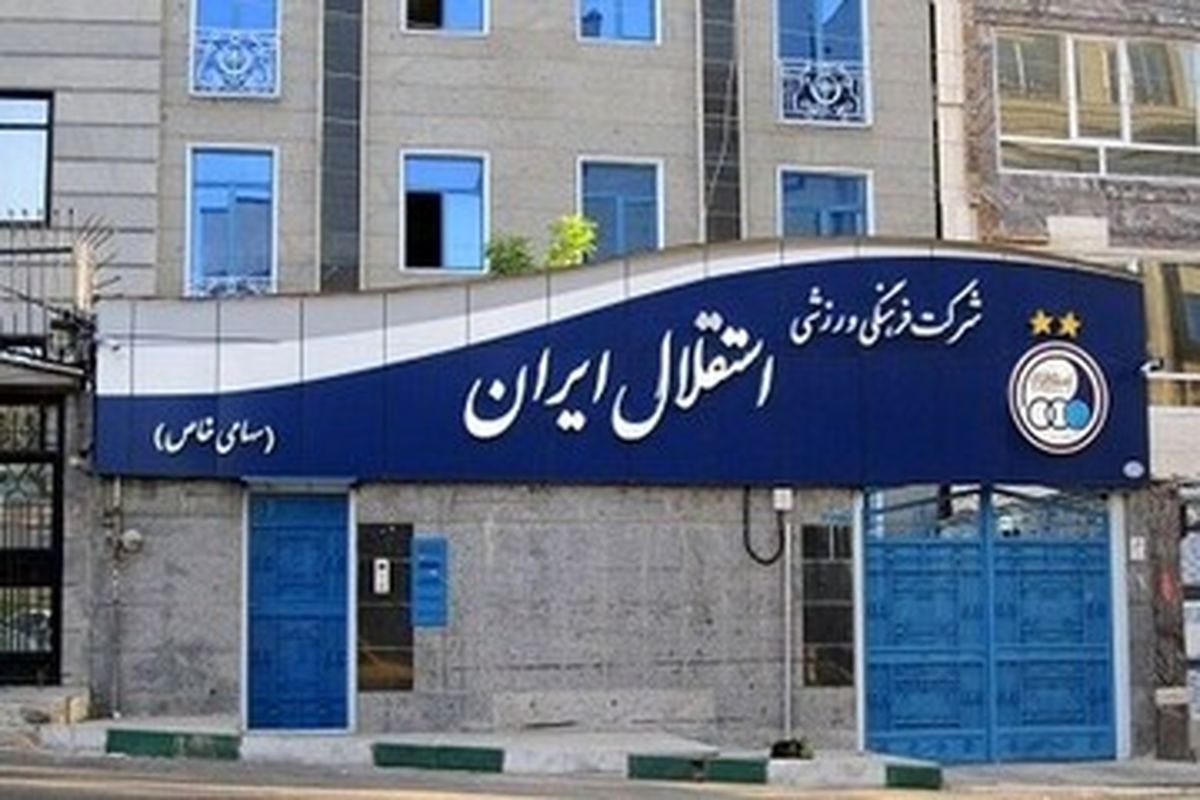 هلدینگ خلیج فارس به استقلال شدیدا ضرر زد! 1 d987d984d8afdb8cd986daaf d8aed984db8cd8ac d981d8a7d8b1d8b3 d8a8d987 d8a7d8b3d8aad982d984d8a7d984 d8b4d8afdb8cd8afd8a7 d8b6d8b1d8b1 d8b2 67ff95ec1c6ab