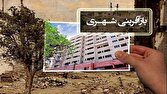 همایش «بافت فرسوده، بستر تولید بازآفرینی شهری» برگزار میشود 1 d987d985d8a7db8cd8b4 d8a8d8a7d981d8aa d981d8b1d8b3d988d8afd987d88c d8a8d8b3d8aad8b1 d8aad988d984db8cd8af d8a8d8a7d8b2d8a2d981d8b1 680da48d86883
