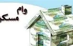 وام بگیران بخوانند / وام ۴۰۰ میلیونی مسکن روستایی به بانکها ابلاغ شد 1 d988d8a7d985 d8a8daafdb8cd8b1d8a7d986 d8a8d8aed988d8a7d986d986d8af d988d8a7d985 dbb4dbb0dbb0 d985db8cd984db8cd988d986db8c d985d8b3 6808d90160461