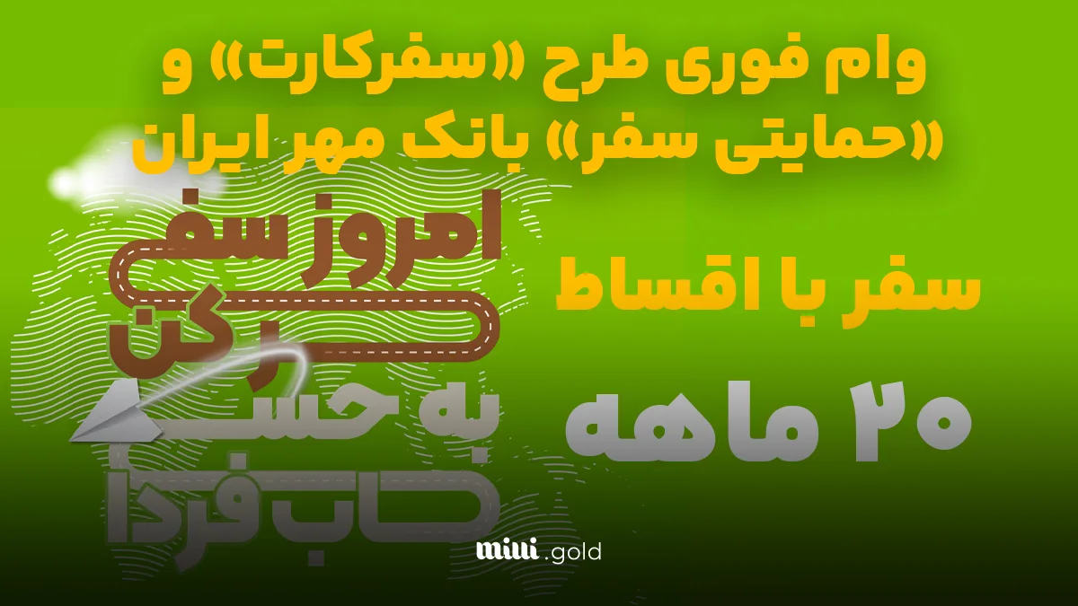 d988d8a7d985 d981d988d8b1db8c d8b7d8b1d8ad d8b3d981d8b1daa9d8a7d8b1d8aa d988 d8add985d8a7db8cd8aadb8c d8b3d981d8b1 d8a8 68033fbdb7cb4