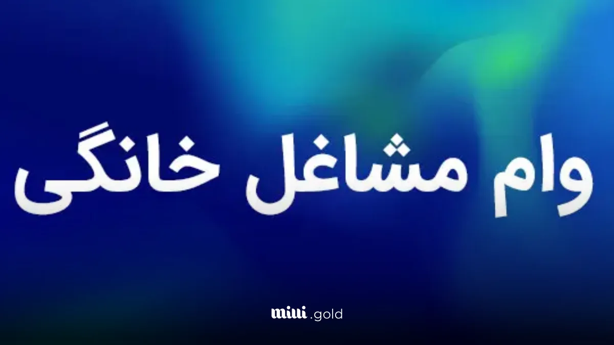 d988d8a7d985 d985d8b4d8a7d8bad984 d8aed8a7d986daafdb8c dbb3 d8a8d8b1d8a7d8a8d8b1 d8b4d8af d8acd8b2d8a6db8cd8a7d8aa d988 d985d8a8d984 68049ce5167f2