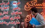 وزیر راه و شهرسازی/ خبرهای خوب برای مستاجران! 1 d988d8b2db8cd8b1 d8b1d8a7d987 d988 d8b4d987d8b1d8b3d8a7d8b2db8c d8aed8a8d8b1d987d8a7db8c d8aed988d8a8 d8a8d8b1d8a7db8c d985d8b3d8aad8a7 6802b1e1cd1a0