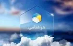 وضعیت هوای شیراز فردا پنجشنبه ۱۱ اردیبهشت ۱۴۰۴ | پیش بینی آب و هوای شیراز در ۲۴ ساعت آینده + بارش باران در شیراز 1 d988d8b6d8b9db8cd8aa d987d988d8a7db8c d8b4db8cd8b1d8a7d8b2 d981d8b1d8afd8a7 d9bed986d8acd8b4d986d8a8d987 dbb1dbb1 d8a7d8b1d8afdb8cd8a8 6811fdde196a4