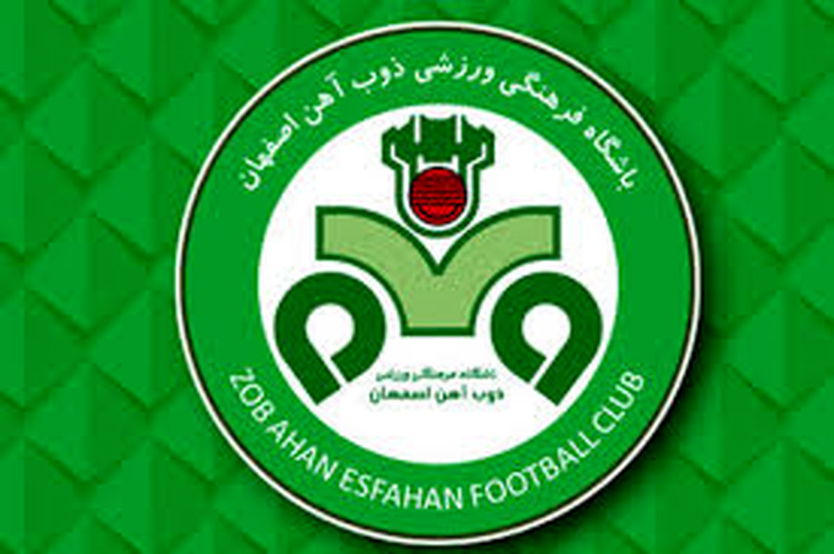 پوستر معنادار باشگاه ذوب آهن برای بازی با آبیها 1 d9bed988d8b3d8aad8b1 d985d8b9d986d8a7d8afd8a7d8b1 d8a8d8a7d8b4daafd8a7d987 d8b0d988d8a8 d8a2d987d986 d8a8d8b1d8a7db8c d8a8d8a7d8b2db8c 67ff7666057be