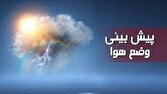 پیش بینی کاهش دمای ۱۵ تا ۲۰ درجهای در گلستان 1 d9bedb8cd8b4 d8a8db8cd986db8c daa9d8a7d987d8b4 d8afd985d8a7db8c dbb1dbb5 d8aad8a7 dbb2dbb0 d8afd8b1d8acd987d8a7db8c d8afd8b1 daaf 680df88774338