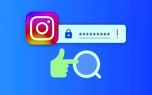 چگونه رمز اینستاگرام خود را پیدا کنیم؟ 1 da86daafd988d986d987 d8b1d985d8b2 d8a7db8cd986d8b3d8aad8a7daafd8b1d8a7d985 d8aed988d8af d8b1d8a7 d9bedb8cd8afd8a7 daa9d986db8cd985d89f 680f767b5f2e2