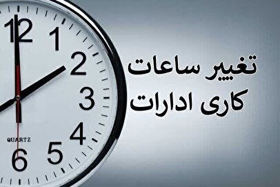 daa9d8a7d987d8b4 d8b3d8a7d8b9d8a7d8aa daa9d8a7d8b1db8c d8a7d8afd8a7d8b1d8a7d8aa d8a7d8b2 d8a7db8cd986 d8aad8a7d8b1db8cd8ae 67ffa5509485c
