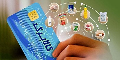 یارانه کالابرگ اردیبهشت ۱۴۰۴ کی واریز میشود؟ 1 db8cd8a7d8b1d8a7d986d987 daa9d8a7d984d8a7d8a8d8b1daaf d8a7d8b1d8afdb8cd8a8d987d8b4d8aa dbb1dbb4dbb0dbb4 daa9db8c d988d8a7d8b1db8cd8b2 680e5d205969b