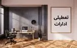 d8a2d8aed8b1db8cd986 d988d8b6d8b9db8cd8aa d8aad8b9d8b7db8cd984db8c d8a7d8afd8a7d8b1d8a7d8aa d8aed988d8b2d8b3d8aad8a7d986 d8afd8b1 d8b1 68137bf1d7c53