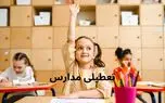 d8a2d8aed8b1db8cd986 d988d8b6d8b9db8cd8aa d8aad8b9d8b7db8cd984db8c d985d8afd8a7d8b1d8b3 d8a8d988d8b4d987d8b1 d981d8b1d8afd8a7 d8b4d986 6814a7fdbacb5