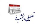d8a7d8afd8a7d8b1d8a7d8aa d8a7db8cd986 d8a7d8b3d8aad8a7d986 d9bed986d8acd8b4d986d8a8d987 d987d8a7 d8afd988d8b1daa9d8a7d8b1 d8b4d8afd986 6819ae453889a
