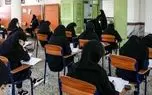 اطلاعیه مهم آموزش و پرورش درباره امتحانات نهایی خردادماه امروز سه شنبه ۱۶ اردیبهشت ۱۴۰۴ 1 d8a7d8b7d984d8a7d8b9db8cd987 d985d987d985 d8a2d985d988d8b2d8b4 d988 d9bed8b1d988d8b1d8b4 d8afd8b1d8a8d8a7d8b1d987 d8a7d985d8aad8add8a7 6819d8da9f702