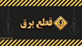 d8a7d8b9d984d8a7d985 d8a8d8b1d986d8a7d985d987 d8aed8a7d985d988d8b4db8c d8a7d8b3d8aad8a7d986 d982d985 d8afd8b1 d8b1d988d8b2 d8b4d986d8a8 68153ac676773