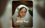 اکران آنلاین «سه جلد» از ۱۶ اردیبهشت در فیلمنت 1 d8a7daa9d8b1d8a7d986 d8a2d986d984d8a7db8cd986 d8b3d987 d8acd984d8af d8a7d8b2 dbb1dbb6 d8a7d8b1d8afdb8cd8a8d987d8b4d8aa d8afd8b1 68185ddda754f