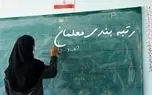 بازنشستگان آموزش و پرورش همچنان منتظر اجرای صحیح همسانسازی و رتبهبندی 1 d8a8d8a7d8b2d986d8b4d8b3d8aadaafd8a7d986 d8a2d985d988d8b2d8b4 d988 d9bed8b1d988d8b1d8b4 d987d985da86d986d8a7d986 d985d986d8aad8b8d8b1 681bb41fe9d8d