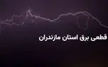 d8a8d8b1d986d8a7d985d987 d8aed8a7d985d988d8b4db8c d8a8d8b1d982 d8a7d8b3d8aad8a7d986 d985d8a7d8b2d986d8afd8b1d8a7d986 d988 d8b3d8a7d8b1 6813b39e0ec2c