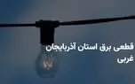 d8a8d8b1d986d8a7d985d987 d982d8b7d8b9db8c d8a8d8b1d982 d8a2d8b0d8b1d8a8d8a7db8cd8acd8a7d986 d8bad8b1d8a8db8c d8acd985d8b9d987 dbb1dbb2 6813b7c0c0653