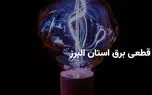 d8a8d8b1d986d8a7d985d987 d982d8b7d8b9db8c d8a8d8b1d982 d8a7d8b3d8aad8a7d986 d8a7d984d8a8d8b1d8b2 d988 daa9d8b1d8ac d8acd985d8b9d987 dbb1 6813b42a5bd4c
