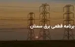 d8a8d8b1d986d8a7d985d987 d982d8b7d8b9db8c d8a8d8b1d982 d8b3d985d986d8a7d986 d8acd985d8b9d987 dbb1dbb2 d8a7d8b1d8afdb8cd8a8d987d8b4d8aa 6813b8ec054c5