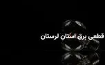 d8a8d8b1d986d8a7d985d987 d982d8b7d8b9db8c d8a8d8b1d982 d984d8b1d8b3d8aad8a7d986 d8acd985d8b9d987 dbb1dbb2 d8a7d8b1d8afdb8cd8a8d987d8b4 6813afa362e7d