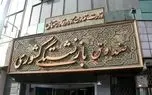 تحول در بیمه تکمیلی بازنشستگان کشوری | آغاز رسمی همکاری با بیمه دانا از اول اردیبهشت ۱۴۰۴ 1 d8aad8add988d984 d8afd8b1 d8a8db8cd985d987 d8aadaa9d985db8cd984db8c d8a8d8a7d8b2d986d8b4d8b3d8aadaafd8a7d986 daa9d8b4d988d8b1db8c d8a2 6819de25449e1